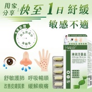 健康尚品 - 速效洋蔥素(槲皮素)