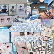 潮玩推荐TF家族四代王橹杰单人数量感饭制随心配小卡方卡明信片书签贴纸Trendy Toy Recommendation: TF Family 4th Generation Wang Lujie Sin