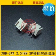 XHB2.54-2AW High Temperature Resistant 2.54-2P Curved Needle with High Temperature Resistant Beige 2