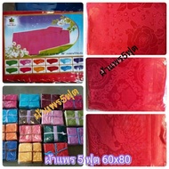 Silk Blanket (5 Feet) 150 200 Cm. Light Thin Seamless Comfortable Soft Texture Cool Fabric To Wear M