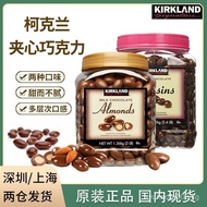 United States Kirkland Chocolate Bean Milk Almond Stuffed Raisin Imported Snack Nuts