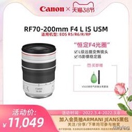 工廠直銷[旗艦店]Canon/佳能CANON LENS RF70-200mm F4 L IS USM 鏡頭