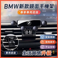 Beibei Selection🔥Dedicated Base✅BMW Dedicated Phone Holder BMW F10 Phone Holder F30 Phone G20 Phone 