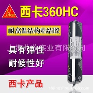 Sika 360HC Komponen Tunggal Poliuretana Sealant Rawatan Haba Pelekat Pengawetan Haba Pelekat Struktu