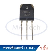 Transistor D1047 B817 D1047 B817 2SD1047 2SB817 Quantity 1 Piece/Piece