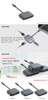 現貨✨ 三合一轉接頭  分線器 多功能轉換器 擴展塢 擴充塢 擴展器 擴充器  USB Type C to USB 3.0 & USB 2.0 & HD Adapter