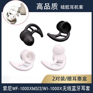 Suitable For SONY WF-1000XM3 Shark Fin Earplugs WI-1000XM2 Sports Anti-Drop Earphone Case Ear Cap