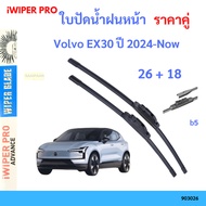 1 Pair Of Wiper Blades Volvo EX30 2024-Now 26+18 Front