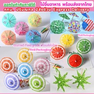Fancy Food Skewers With Umbrella Pattern Cute Pack Of 50 Pieces