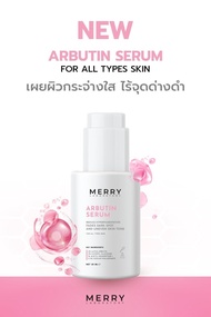 MERRY LAB Arbutin Serum