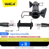 WACA ตัวเชื่อมต่อท่อ สำหรับ Bosch Zinsano AR  B&amp;D(Black Decker) Dawoo Patriot Nifisk STIHL ต่อสายฉีดน้ำ ต่อท่อเครื่องล้างแรงดันสูง 528 FSA