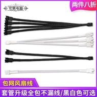 Chassis Fan 3pin/4pin Extension Cable 3P/4P One Point Two/One Point Three Extension Cable 3 Pin/4 Pi
