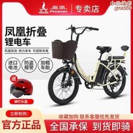 鳳凰新國標鋰電電動自行車24寸成人輕便變速休閒代步車電瓶車