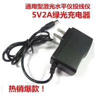 5v2a Charger Lithium Battery 5V2A Power Adapter Infrared Green Light Level Curved Electronic Firecra