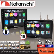 NAKAMICHI จอแอนดรอย จอแอนดรอยด์ติดรถยนต์ จอIPSแท้ จอแอนดรอยด์ จอ 9นิ้ว 10นิ้ว รับไวไฟ ดูยูทูปได้ NAK