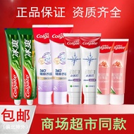 高露洁牙膏g酵素小苏打玫瑰盐ml克商场超市  hve41i64q.my20250812