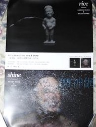 陳奕迅Eason Chan 米閃 Rice & Shine【原版宣傳海報】全新