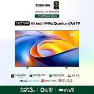 Toshiba TV 65Z570 ทีวี 65 นิ้ว AI 4K 144Hz 4K Quantum Dot HDR10+ Dolby Vision Atmos Smart TV