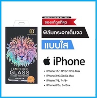 🔥🔥 ฟิล์มกระจก iPhone แบบเต็มจอ งานสิงโต ของแท้ ทุกรุ่น! iPhone 15 14 15promax 14pro 13 Pro max | 13 pro/13/13 mini/12 Pro Max/12 pro/12/11 pro max/11 /XS Max/XR/X/8/7/6