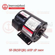 MITSUBISHI มอเตอร์ SF-JR(SF-QR)  4P (1450รอบ)  / 2P (2890รอบ)   380v   เพลา 11mm /14mm /19mm /24mm /