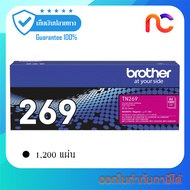 Brother TN-269 BKCMY ใช้กับรุ่น HL-L3240CDW / HL-L3280CDW / DCP-L3560CDW / MFC-L3760CDW / MFC-L8340C