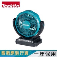 牧田 - DCF102Z(A) - 18V 充電式風扇（淨機+AC火牛）