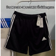 Adidas Shorts (Men) (New)