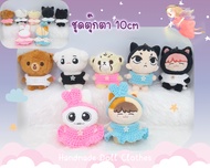 (พร้อมส่ง ส่งไว 6/7) ชุดตุ๊กตา 10cm *หุ่นสัตว์ ขนาดตัวรูป3* ชุดมีปีก ชุด ชีต้าลี ทยงย่า แจมินบัน ชีสแจน nct dream nct127