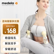 美德乐(Medela)百搭吸乳哺乳胸衣 免手扶解放双手省时省力双边电动吸奶器专用文胸 高级灰