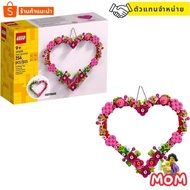 Lego 40638 Heart Ornament (Exclusives) lego40638 by Brick Mom