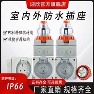 Yingxin Australian Standard Outdoor Surface-Mounted Waterproof Socket56SO310Rainproof250V High Power