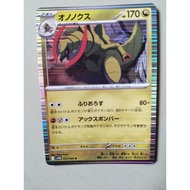 ORIGINAL JAPANESE POKEMON CARD HOLO RARE HAXORUS