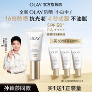 Olay Jelas dan Ringan Disyorkan [Olay Sunscreen Cream Little White Umbrella Gold Tiub Losyen Pelindu