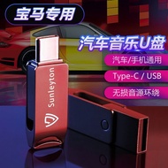 BMW 1 Series 3 Series 5 Series 7 Series X1X3X5X6 special car lossless music U disk popular song vide