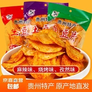 Guizhou Specialty Spicy Potato Chips Spicy Shredded Potatoes Potato Chips Crispy Snacks Potato Chips Bag