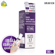 [ของแท้ 100%] Gravich Retinol Complex Concentrate Serum กราวิช เรตินอล คอมเพล็ค คอนเซนเทรต เซรั่ม [30 ml.]