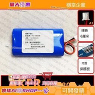 樂享購✨可充電離子電池 HS-18650B 7.4v 2500mAh AKER MR2800 適用 可開票