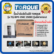 🔥👨‍🔧ปั๊มน้ำมันอัตโนมัติ TORQUE รุ่น TQ-WPS 250C 250W  และ TQ-WC400A 400W (รุ่นมีฝาครอบ)