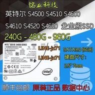 S4500 S4600 S4510 S4610 S4520 S4620 240G 480G 960G 固態硬盤