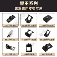 Toyota Car Phone Holder Base ALTIS VIOS RAV4 CC Camry YARIS Dedicated Snap-On Navigation