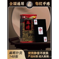 Paper148Plastic Special Playing Cards for Travel and Home Use, Mahjong Plastic Cards, Thickened Port