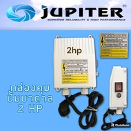 กล่อมคุมปั้มบาดาล จูปิเตอร์ 1hp 1.5hp 2hp ของแท้