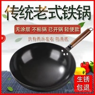 Authentic Zhangqiu Iron Pot Same Style Black Pot Non-Stick Iron Pot Household Uncoated Old-Fashioned