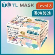 TL Mask《香港製造》(幼童用) 兒童彩色口罩 40片 ASTM LEVEL 3 BFE /PFE /VFE99