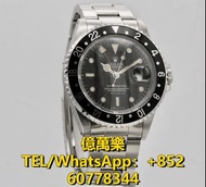 全港回收 名牌手錶 二手名錶 大牌手錶 名牌名錶 Rolex 勞力士 GMT-Master 16700