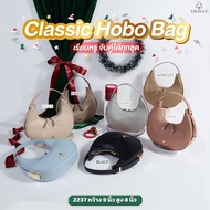 กระเป๋าแบรนด์ CICELLE (ซี-เซล) ทรง Classic Hobo #2237