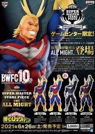 日版 BWFC  我的英雄學院 SMSP 01 02 03 04 All Might Brush tone 2D  全4種