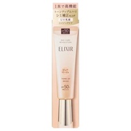 ELIXIR膠原提亮妝前防曬底霜(杏桃色)