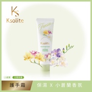 Ksolite 保濕精粹護手霜 30ml