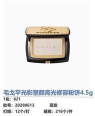 [Shopee Special Selection] New Special/60 Mao Geping High Gloss Repairing Powder 4.5g Color No. 821 